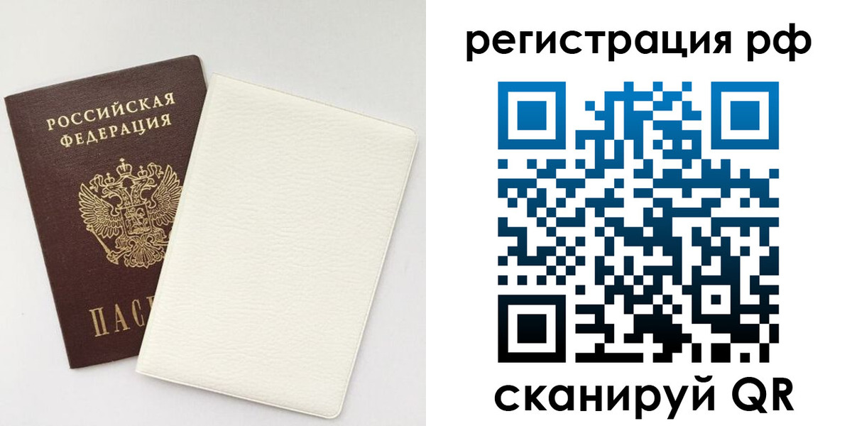 прописка от собственника в Тверской области