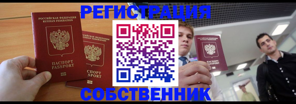 временная регистрация в Тверской области