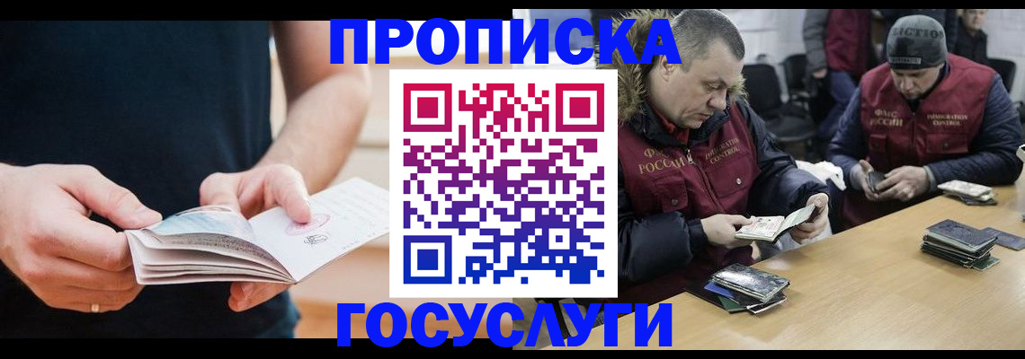 временная регистрация госуслуги в Тверской области
