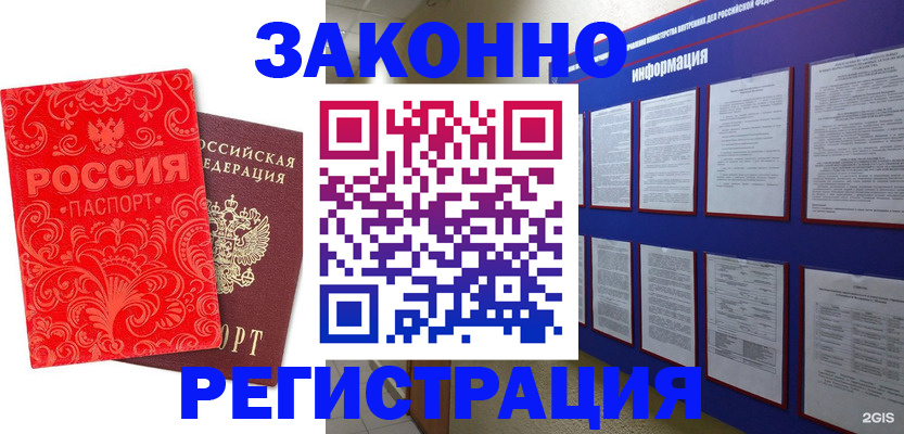 прописка регистрация в Тверской области