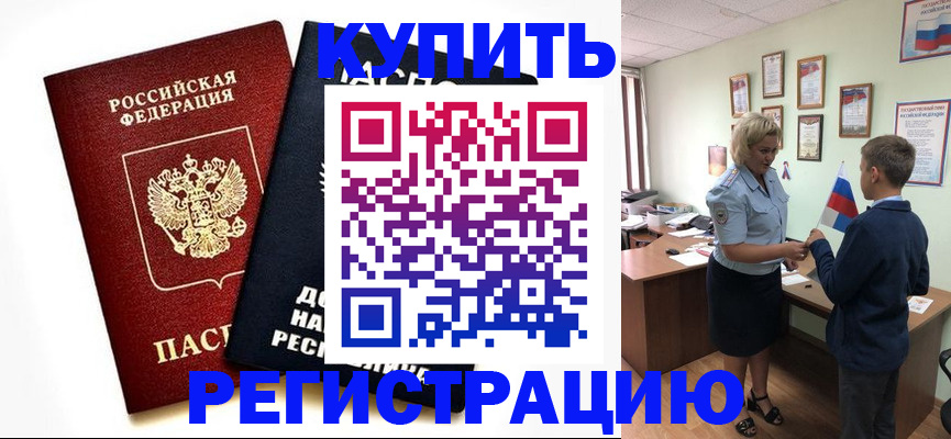 миграционный учет в Тверской области