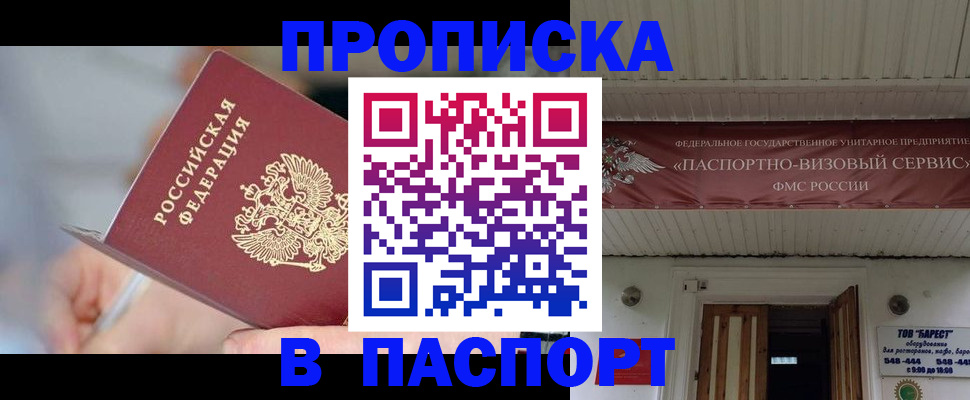 прописка иностранных граждан в Тверской области