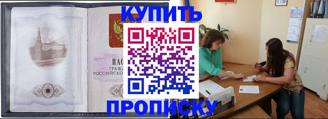 временная регистрация для школы в Тверской области