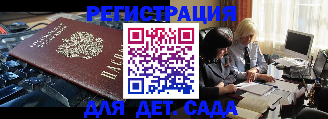 временная прописка в Тверской области